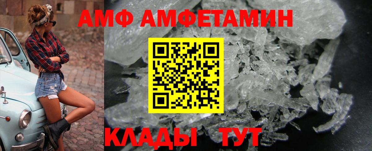 Амфетамин 98%  Вход с VPN  Amphetamine  АМФЕТАМИН  Ачинск 