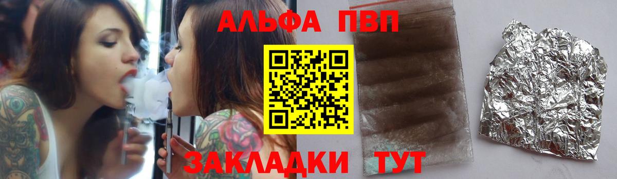 Alpha-PVP Crystall Ачинск