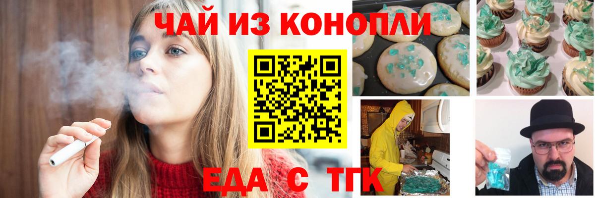 Cannafood конопля Ачинск