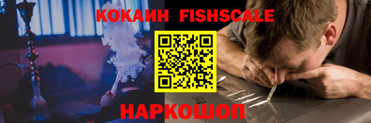 Кокаин Перу Ачинск