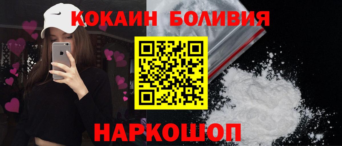 COCAIN  Кокаин 98%  Ачинск  Вход с VPN  КОКАИН FishScale 