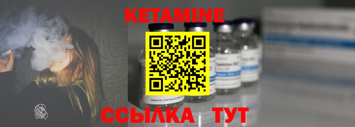 Ачинск  Кетамин ketamine  Вход с VPN  КЕТАМИН VHQ 
