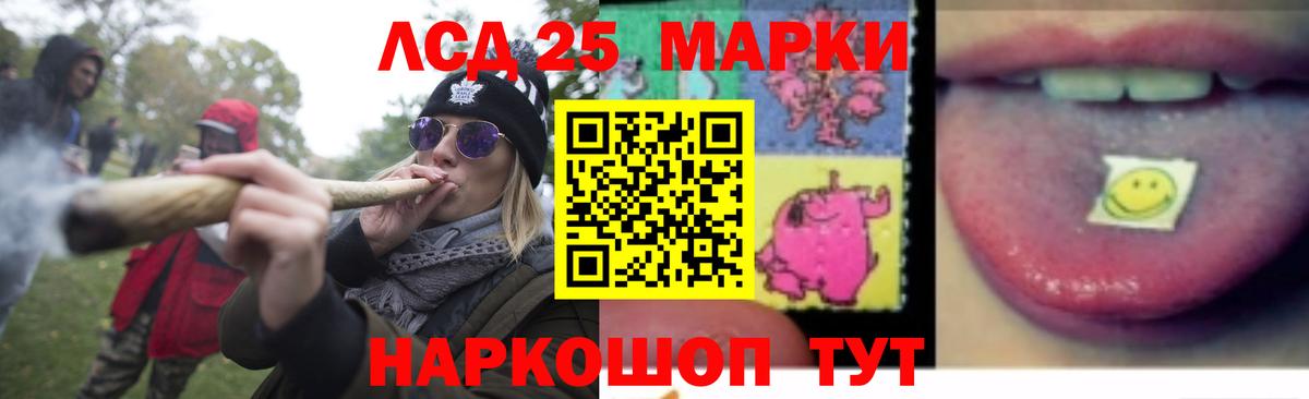 Ачинск  ЛСД экстази  Вход с VPN  LSD-25 экстази ecstasy  omg сайт  ЛСД экстази ecstasy 