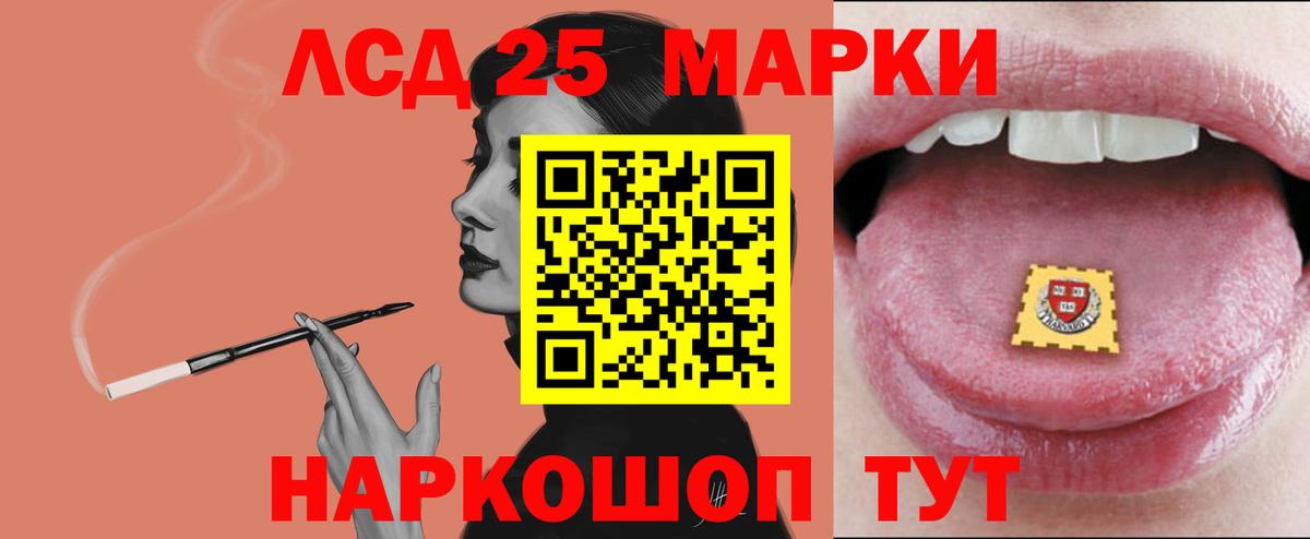 ЛСД экстази ecstasy Ачинск