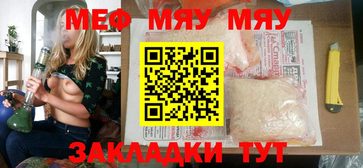 МЕФ мука Ачинск