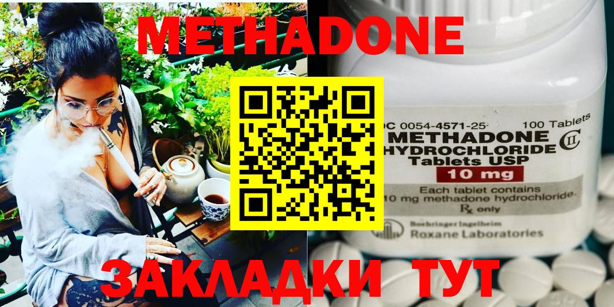 Ачинск  Метадон methadone  Вход с VPN 