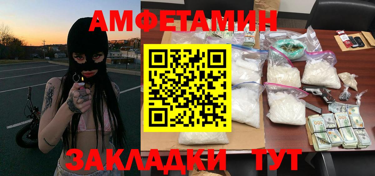Метамфетамин пудра  Метамфетамин пудра  Вход с VPN  Ачинск 