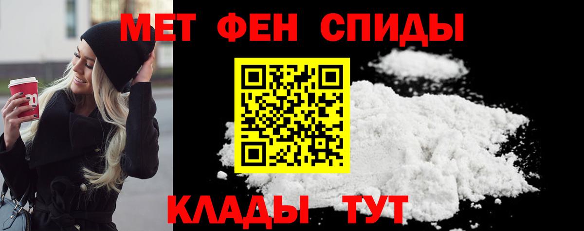 МЕТАМФЕТАМИН Methamphetamine Ачинск