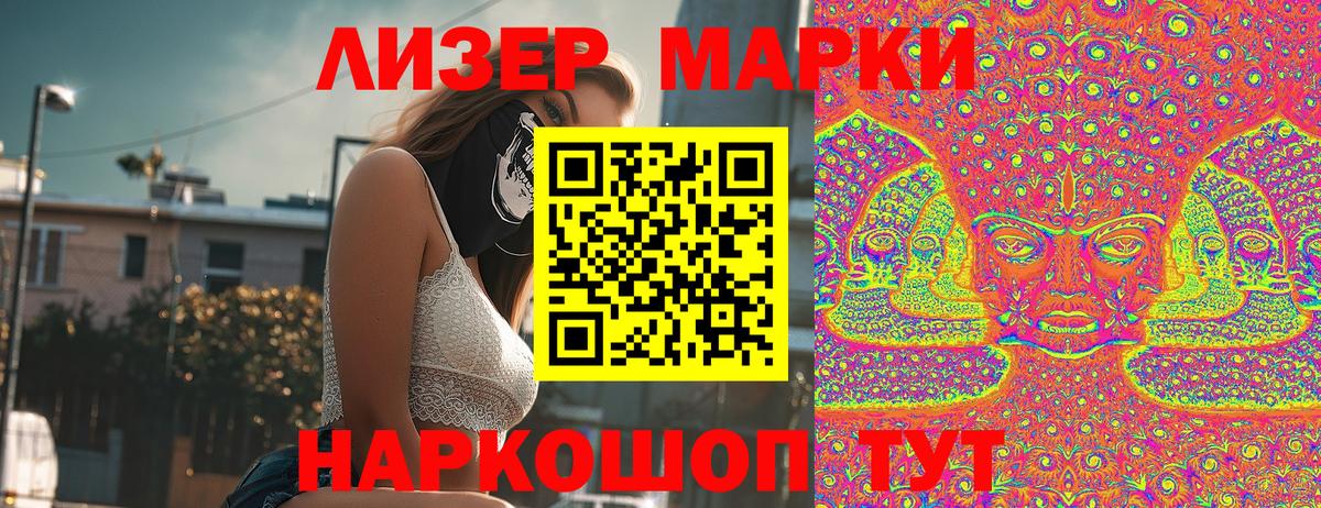 Марки NBOMe 1,8мг  Вход с VPN  Марки NBOMe 1,8мг  Марки N-bome  Ачинск 